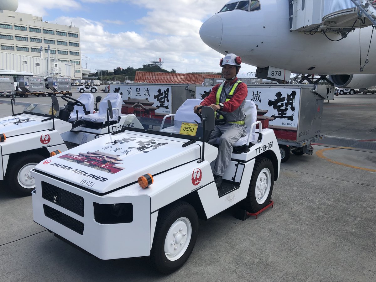 Jta 日本トランスオーシャン航空 空港の働く車クイズシリーズ 難易度 小さくて可愛いトーイングトラクター 受託したお荷物の入ったコンテナを牽引します この車は何台まで牽引できるでしょう 答えはこの投稿のコメント欄に明日 Jta 日本トランスオーシャン航空 空港の働く車クイズシリーズ 難易度 小さくて可愛いトーイングトラクター 受託したお荷物の入ったコンテナを牽引します この車は何台まで牽引できるでしょう 答えはこの投稿のコメント欄に明日