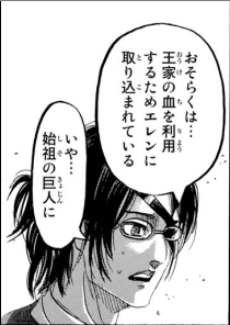 進撃の巨人窓からの人影はキース 伏線回収の話数や内容を解説 なっちゃんのブログ