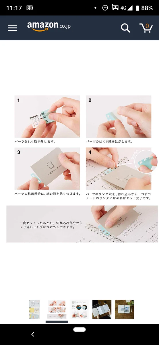 えっ便利すぎる！！リング穴ないやつをリングノートに挟めてしまう文房具