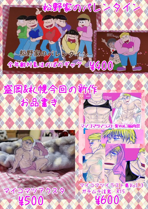 マイコ松のtwitterイラスト検索結果 古い順 マイコ松のtwitterイラスト検索結果 古い順