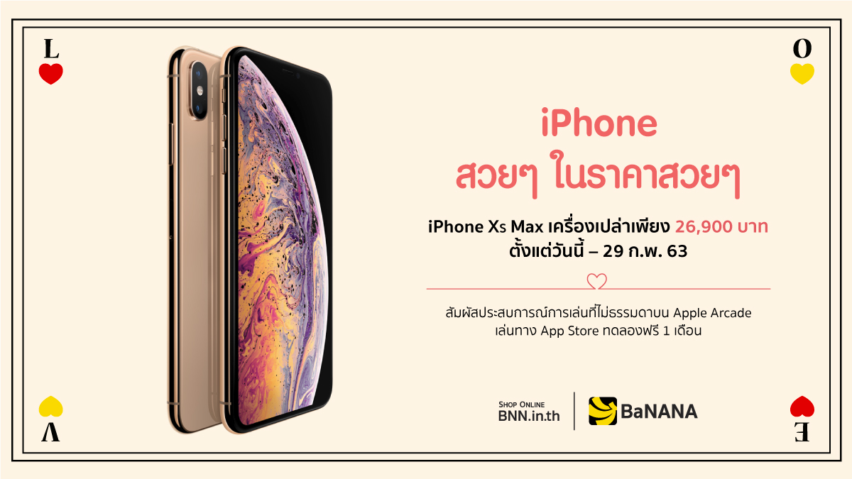 BaNANAStoreTH's tweet photo. iPhone XS Max เครื่องเปล่าราคาพิเศษเพียง 26,900 บาท ตั้งแต่วันนี้ - 29 ก.พ. 63
ดูเพิ่มเติม >>> https://t.co/PSH50xNxFG
พิเศษสุดเมื่อซื้อ iPhone วันนี้ รับสิทธิ์ใช้ Apple TV+ ฟรี 1 ปี รับชมได้แล้ววันนี้ทางแอพ Apple TV
#BaNANA #บานาน่า #S7Promotion #iPhoneXSMax https://t.co/tfkjlGcDym