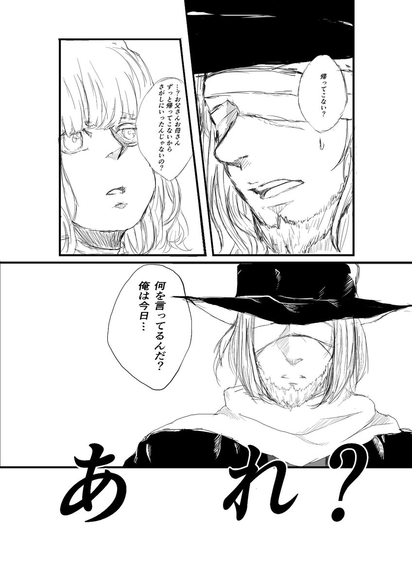昨年夏コミにて販売した
ブラッドボーンガスコイン神父漫画

その7

※グロシーン有※
※流血注意※
※臓器表現あり※
Twitter版です!
かなりの枚数があるのでTL荒らします。

※腱鞘炎が1番酷い時に作成していた頃の作品なので途中から線画が荒いです

#Bloodborne 