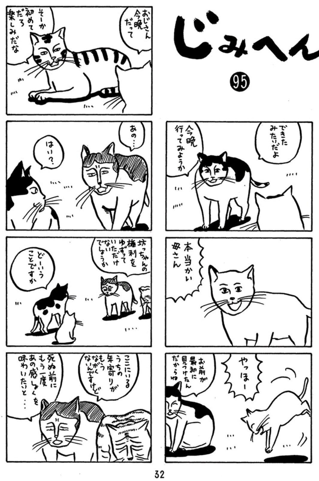 まともじゃないのはののも一緒 中崎タツヤの名作 じみへん の これを思い出す まともじゃないのはののも一緒 中崎タツヤの名作 じみへん の これを思い出す