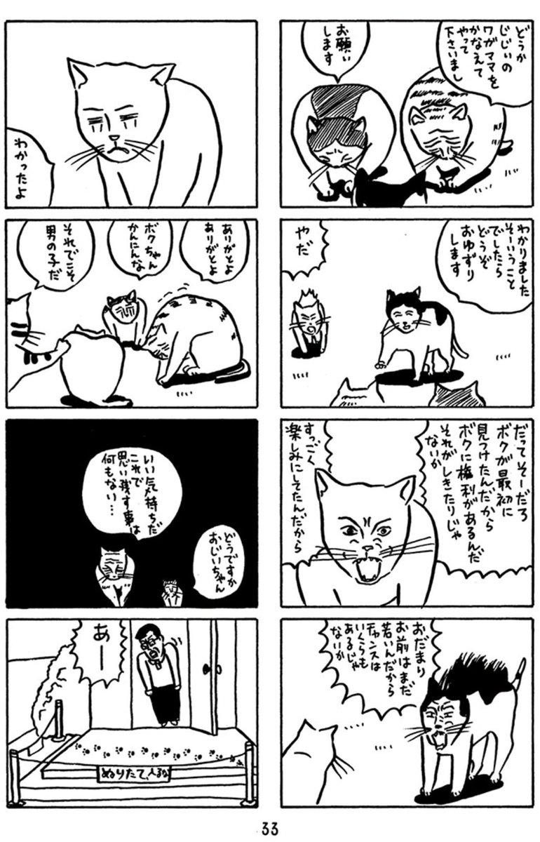 お名前はのの Auf Twitter 中崎タツヤの名作 じみへん の これを思い出す お名前はのの Auf Twitter 中崎タツヤの名作 じみへん の これを思い出す