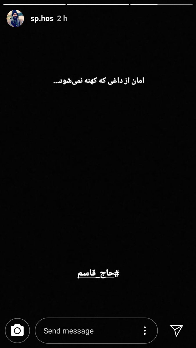 Mim48899688's tweet photo. بقول استاد پویان امان از داغی که  کهنه نمیشه؟؟؟ https://t.co/z8EsvRnhxL