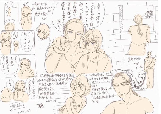 新刊のスケッチ 