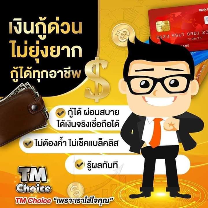 ANIMECh64339402's tweet photo. ✨เงินกู้ด่วน #เงินกู้นอกระบบ 💗มาแล้วค้า📌กู้ขั้นต่ำ20,000ขึ้นไปไม่ต้องมีคนค้ำกู้ง่ายได้เงินปลอดภัยไม่ต้องมีคนค้ำก็กู้ได้ไม่ต้องมีรายได้ขั้นต่ำก็กู้เงินได้กู้ง่าย30นาทีกู้ได้ทุกอาชีพ เชื่อถือได้100%📌พิเศษสำหรับลูกค้าที่กู้200,000ฟรีทันทีสิทธิ์ผ่อนฟรี2เดือนไม่มีค่าธรรมเนียบ🚫 https://t.co/q147frOzaZ