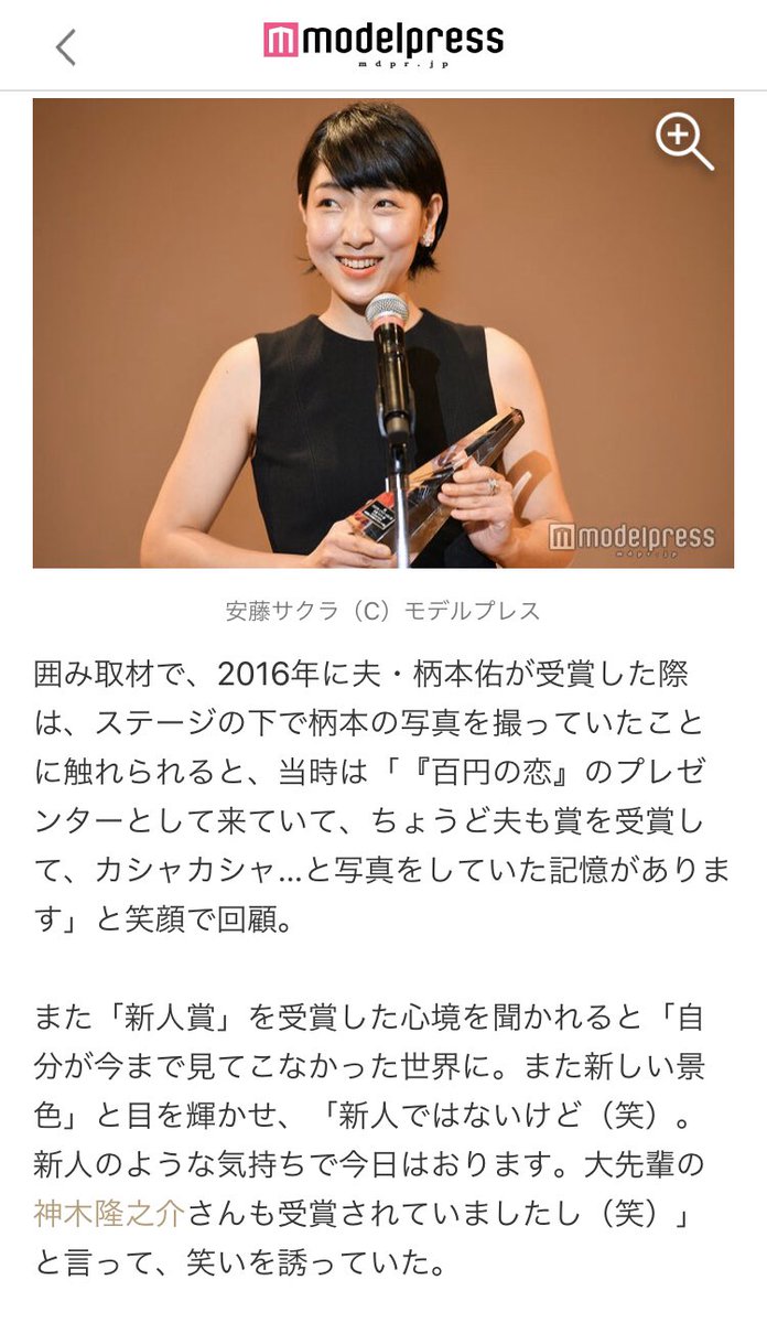 柄本佑様と安藤サクラ様の良さについてひたすら語る 柄本佑様と安藤サクラ様の良さについてひたすら語る
