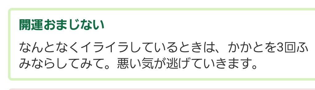 ヤフー占い