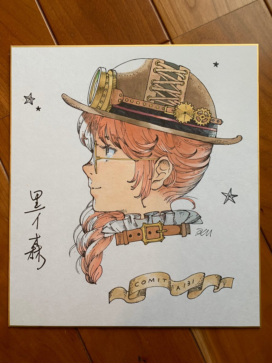 ゆきな 直筆色紙 コミティア イラストレーターのyukinaさん直筆色紙。 オークションで購入