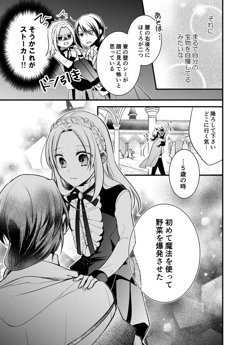 【13歳魔法少女の死亡フラグを折るために、未来から旦那様がやってきた話】⑦

#漫画 #オリジナル漫画 #創作男女 #商業連載中です 