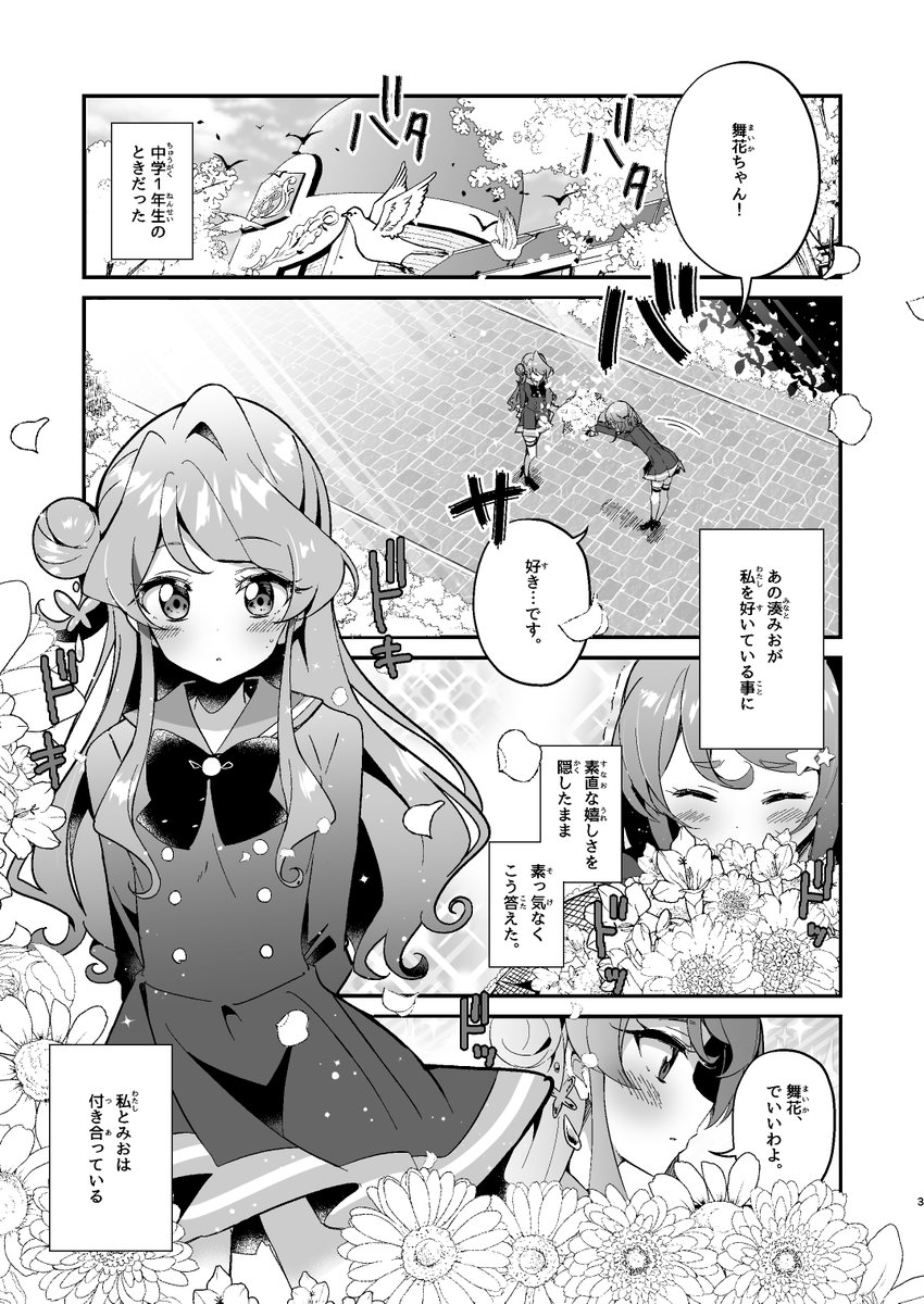 #芸カ21 新刊『感情2.0』(舞みお本)を全ページ無料公開します!(1/6)

・一気にスクロールで読みたい方はFANBOXからどうぞ(無料です)
https://t.co/enC5LQoivi

・FANBOX会員は電子版DLできます
https://t.co/9TJsq0vCiU

・紙の本も欲しくなった方はメロブでどうぞ?
https://t.co/pNkJ1uY33a 