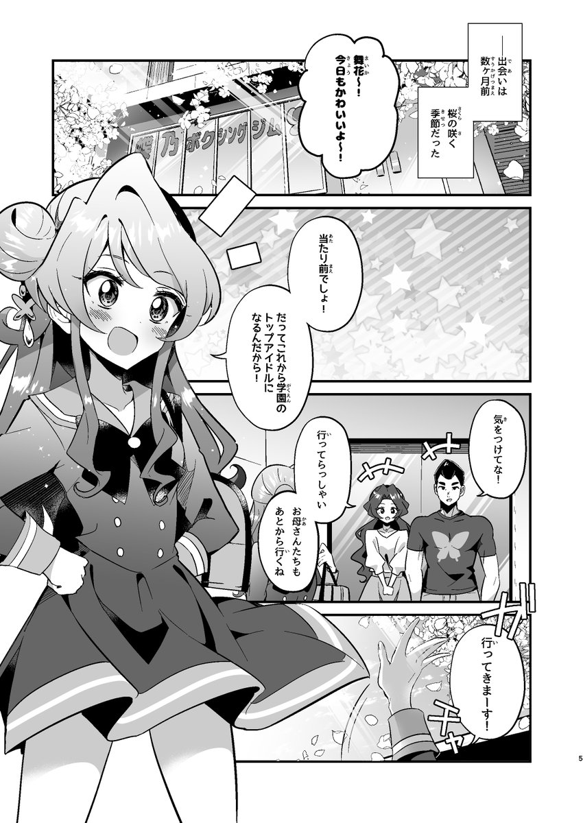 #芸カ21 新刊『感情2.0』(舞みお本)を全ページ無料公開します!(1/6)

・一気にスクロールで読みたい方はFANBOXからどうぞ(無料です)
https://t.co/enC5LQoivi

・FANBOX会員は電子版DLできます
https://t.co/9TJsq0vCiU

・紙の本も欲しくなった方はメロブでどうぞ?
https://t.co/pNkJ1uY33a 