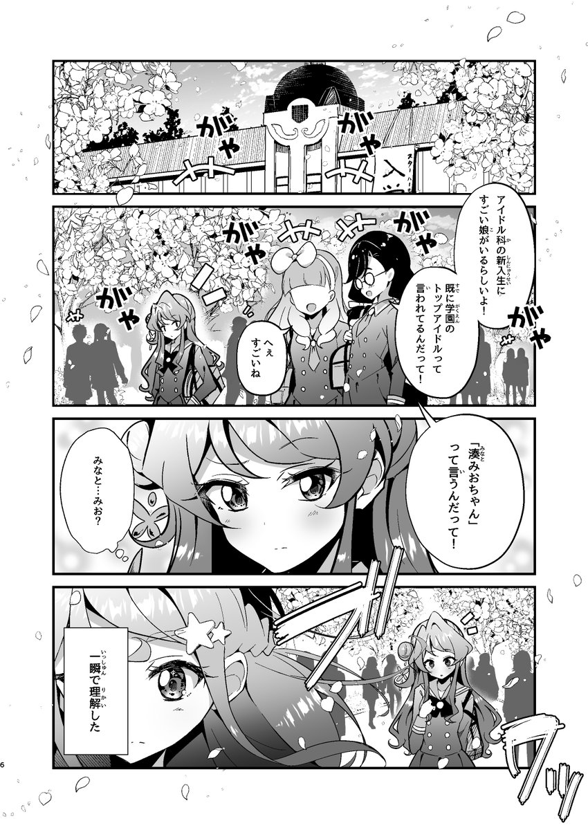 (2/6) 