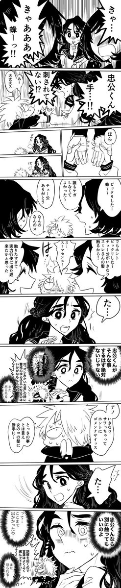 ちょっと久々のチュー公 #チュー公とスミレさん 