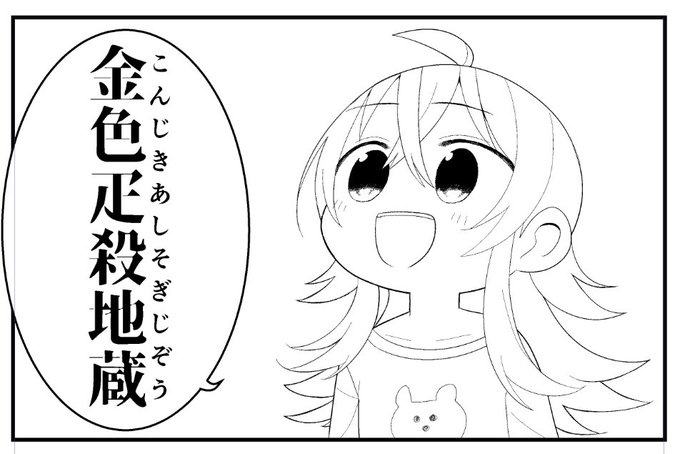 モルダウ 10月僕ラブ出る Mol6251 さんの漫画 113作目 ツイコミ 仮 モルダウ 10月僕ラブ出る Mol6251 さんの漫画 113作目 ツイコミ 仮