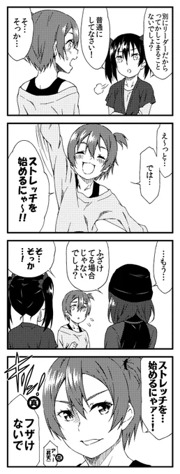 ラブライブ!2期4コマ 新しいわたし 22 
