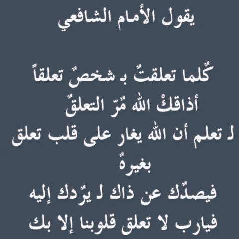 7beeb15's tweet photo. #بختصار_الحب_لمن ماتشاء  ،،

مسكين من تعلق قلبه بغير الله  🤍 https://t.co/djsxPkayWW