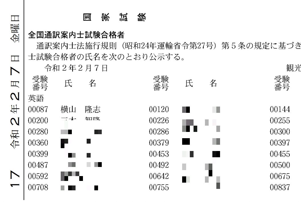 taka-life-guide 全国通訳案内士/英語/講演講師/言霊　～教育と旅～ tweet media
