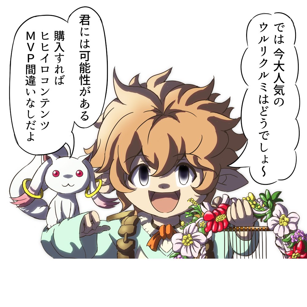 グラブル アテナに にこにこにー の価値を認めさせたファランクス矢澤 グラブル セリルの漫画 グラブル アテナに にこにこにー の価値を認めさせたファランクス矢澤 グラブル セリルの漫画
