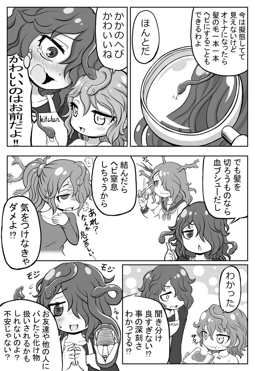 創作漫画【ごーごん母娘の団欒】1
幸せな家庭を目指します 