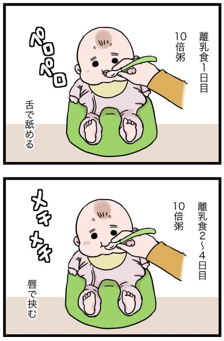 離乳食進めています。バンボは薄着にしてなんとか詰めました。ムッチリ 