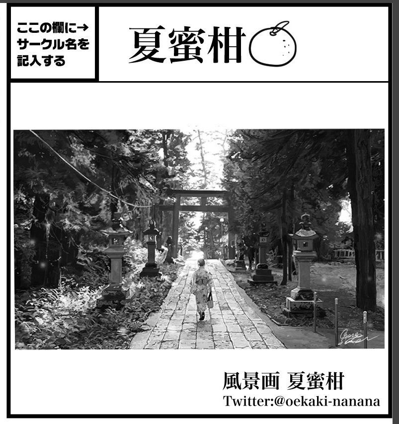 コミティア132出展申し込みしました!当選すれば5月17日に東京ビックサイトにてイラスト販売を行います。前日から東京に泊まろうかと思います。フォロワーの方々、初の東京イベント参加なので是非おしゃべりしましょう!
#コミティア132  #COMITIA132 