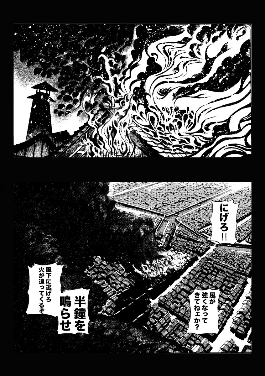 坂上暁仁 Akihito Sakaue Sur Twitter 火事の漫画を作るために火の表現を開発しました 参考にしたのは絵巻物 石山寺縁起 伴大納言絵詞 平治物語絵詞 また他にも 映画 バックドラフト 吉原炎上 も参考にしました Comitia131 コミティア131 江戸