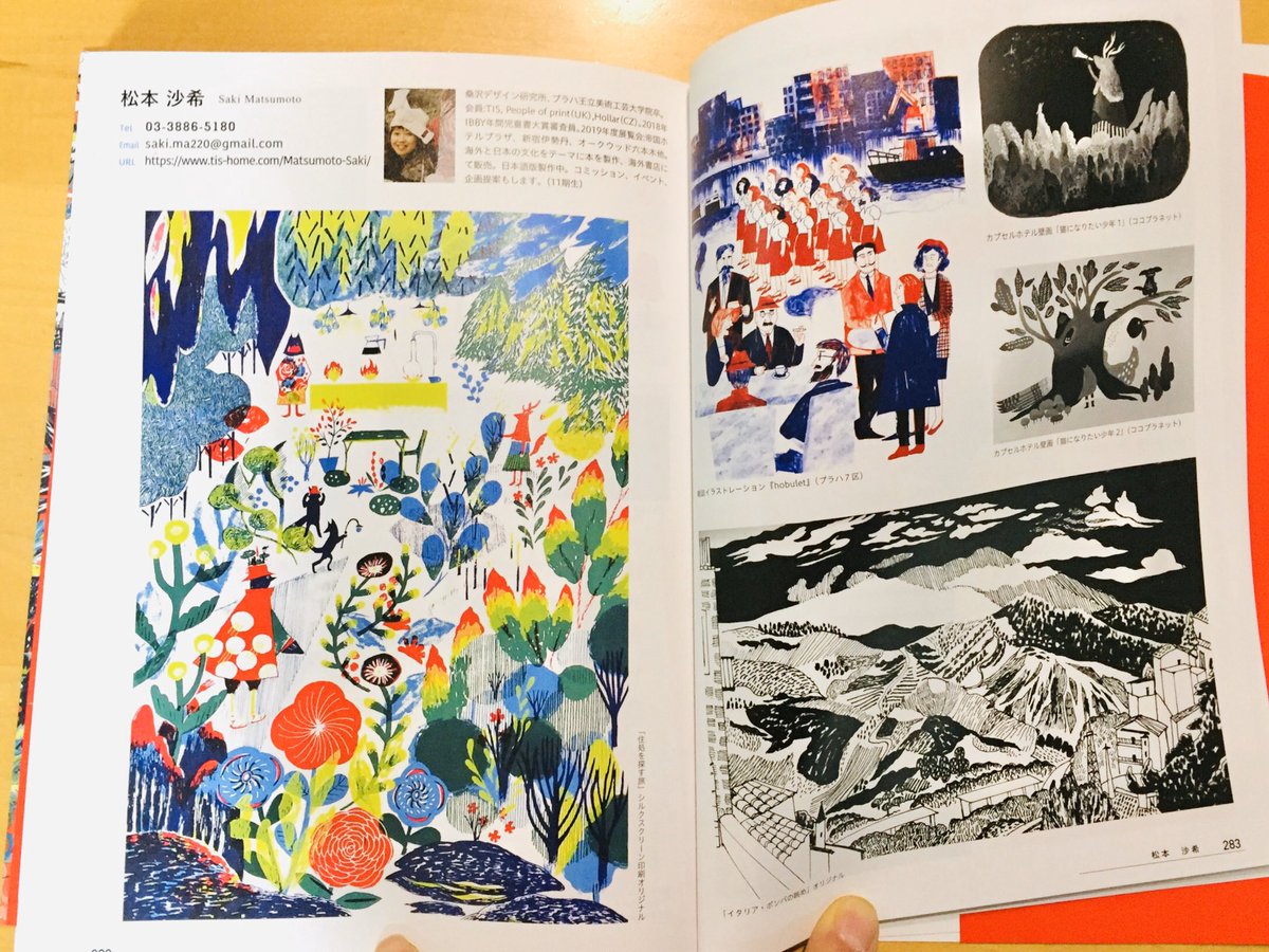 東京装画賞 Hashtag On Twitter