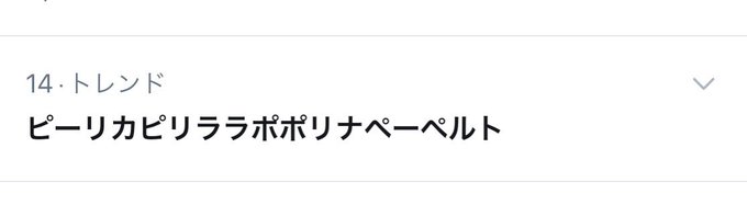 ぬんさん がハッシュタグ Doremith をつけたツイート一覧 1 Whotwi グラフィカルtwitter分析