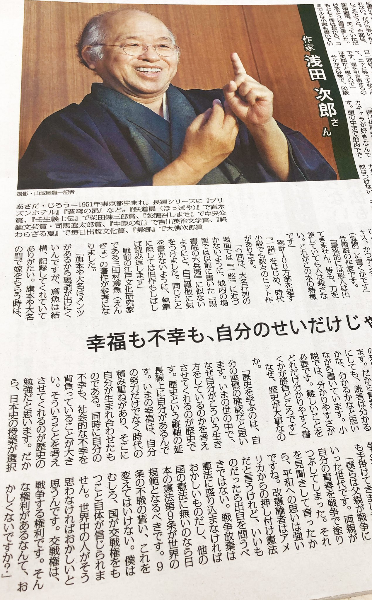 カクサン部長 Auf Twitter 浅田次郎さん 鋭い 改憲論者はアメリカからの押しつけ憲法というけど いいものだったら出自を問うべきではない 他の国の憲法にないなら 日本の9条が規範となるべき 国籍や性別を問わず いいものはいい これこそ希望ある未来ひらく カクサン部長 Auf Twitter 浅田次郎さん 鋭い 改憲論者はアメリカからの押しつけ憲法というけど いいものだったら出自を問うべきではない 他の国の憲法にないなら 日本の9条が規範となるべき 国籍や性別を問わず いいものはいい これこそ希望ある未来ひらく
