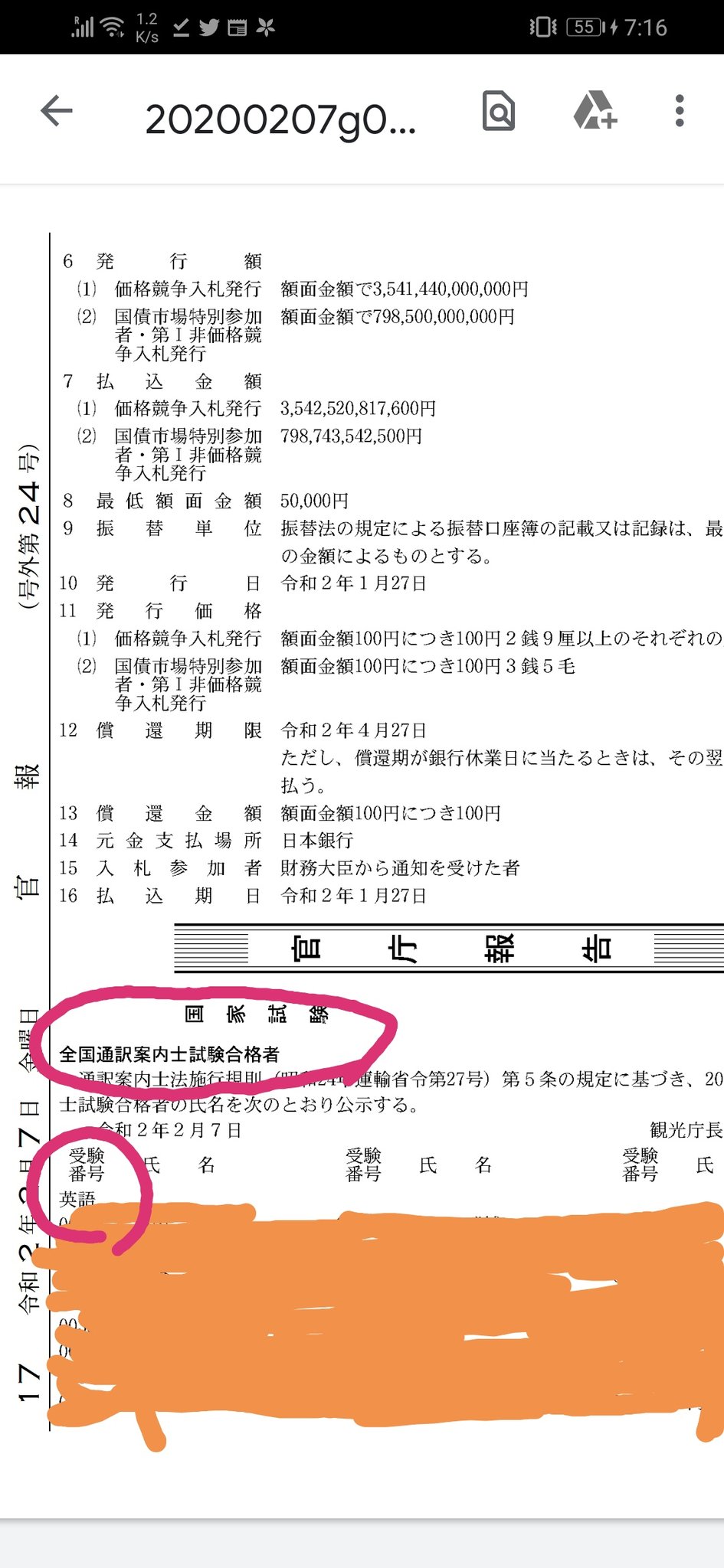 Yuga 全国通訳案内士 合格しました 応援してくれたみんなのおかげで 本当に 涙ちょちょぎれそう 英語の国家資格が取れたのも嬉しいですが 何より外国人をおもてなしする 民間の外交官 として大きな一歩目になりました 英語ガイドが必要