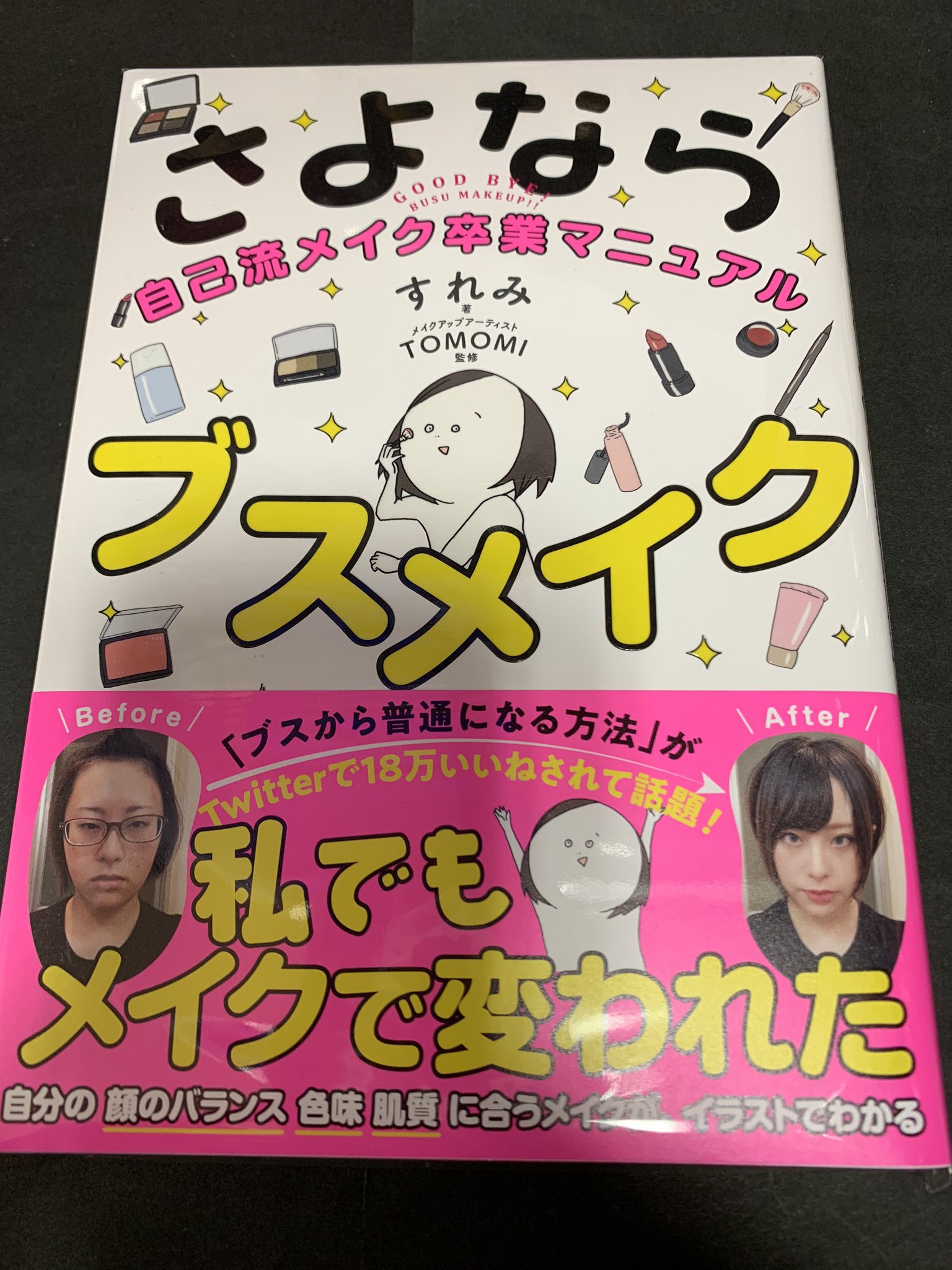 森もり子 Twitter Search Twitter