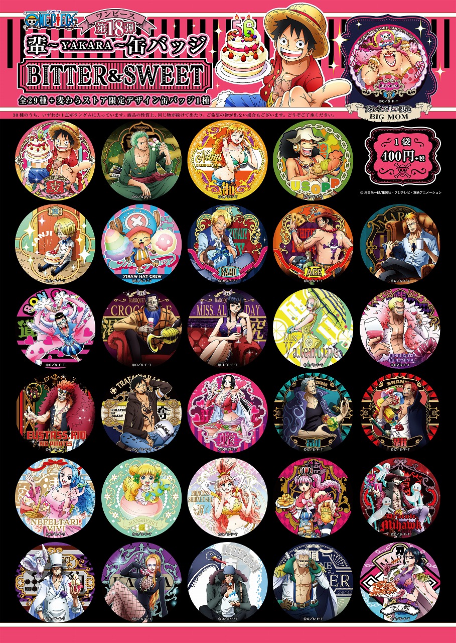 エース 輩缶バッジ 麦わらストア2014ニューイヤー ワンピースONEPIECE ONE PIECE ワンピース 麦わらストア 輩缶バッジ PARTY エース B