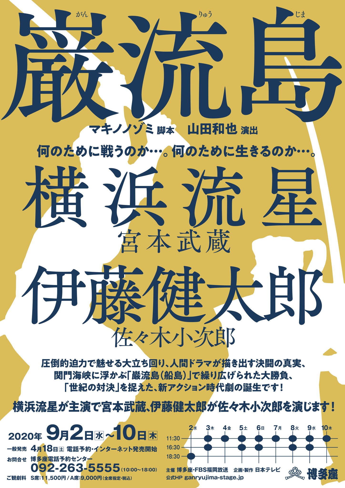 博多座 on Twitter: