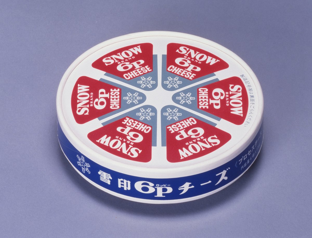 ６ｐチーズ 公式 On Twitter そういえば 昨日の朝ドラに ロップチーズ が出ていました どこかで見たことあるような ミートソースにかけるのはちょっと難しいですよね笑 ちなみに 昭和53 1978 年ごろの ６ｐチーズ はこんな感じです スカーレット