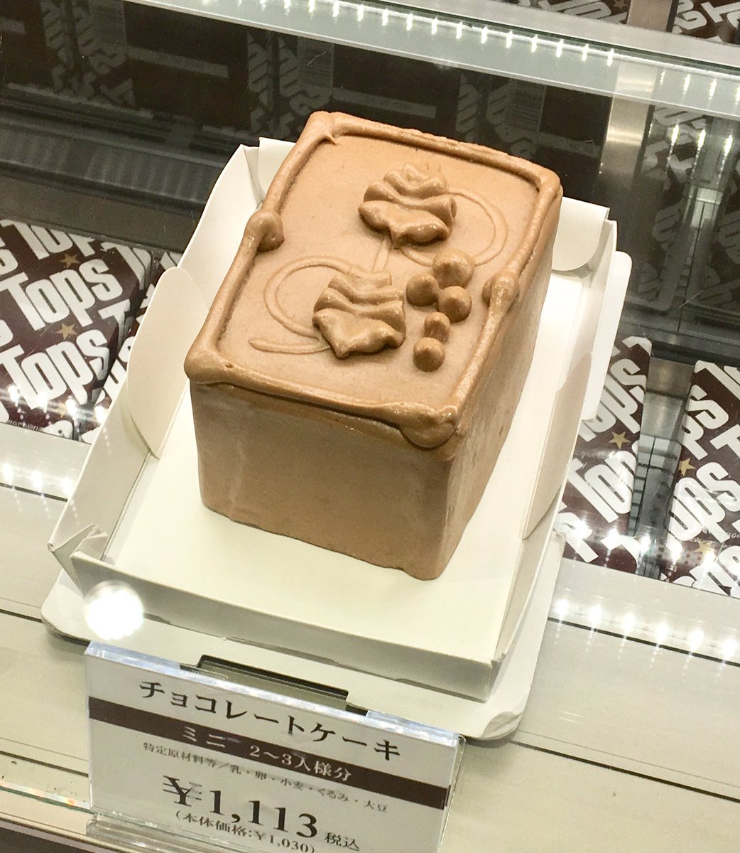 公式 新潟伊勢丹 グルメ催事 今週のスイーツステージは 東京都 トップス チョコレートケーキも チーズケーキも2サイズでご紹介しています 2 18 火 まで 新潟伊勢丹 6階 Tops