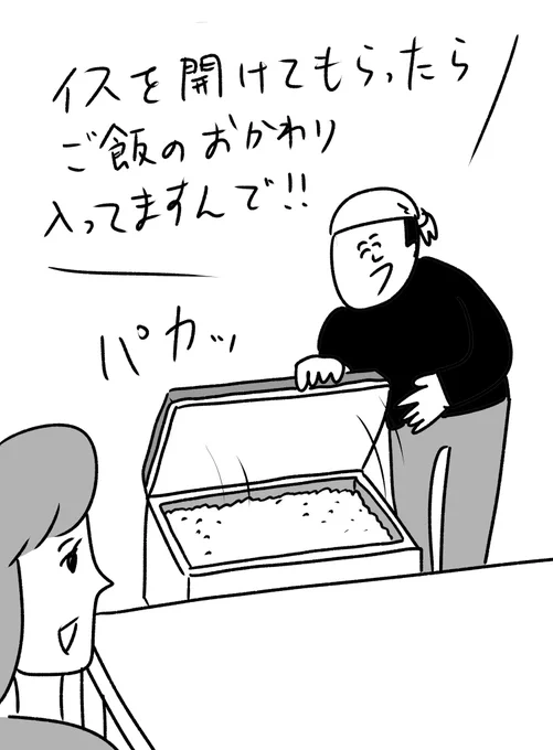 荷物入れではない
#おほまんが 