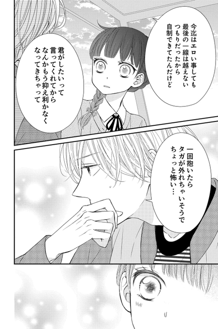 マンガpark を含むマンガ一覧 古い順 122ページ ツイコミ 仮 マンガpark を含むマンガ一覧 古い順 122ページ ツイコミ 仮