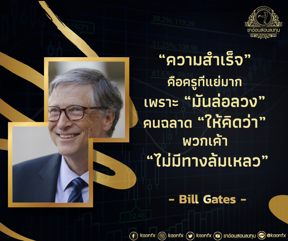 ขาอ่อนสอนลงทุน on Twitter: ขาอ่อนสอนลงทุน On Twitter: