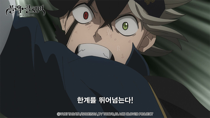 [자막] 블랙클로버 3기 18화 예고 <Page18. 여명 > 아스타는 무너져 내리는 그림자의 왕궁에서 모두와 힘을 합쳐 탈출하지만 클로버 왕국은 여전히...