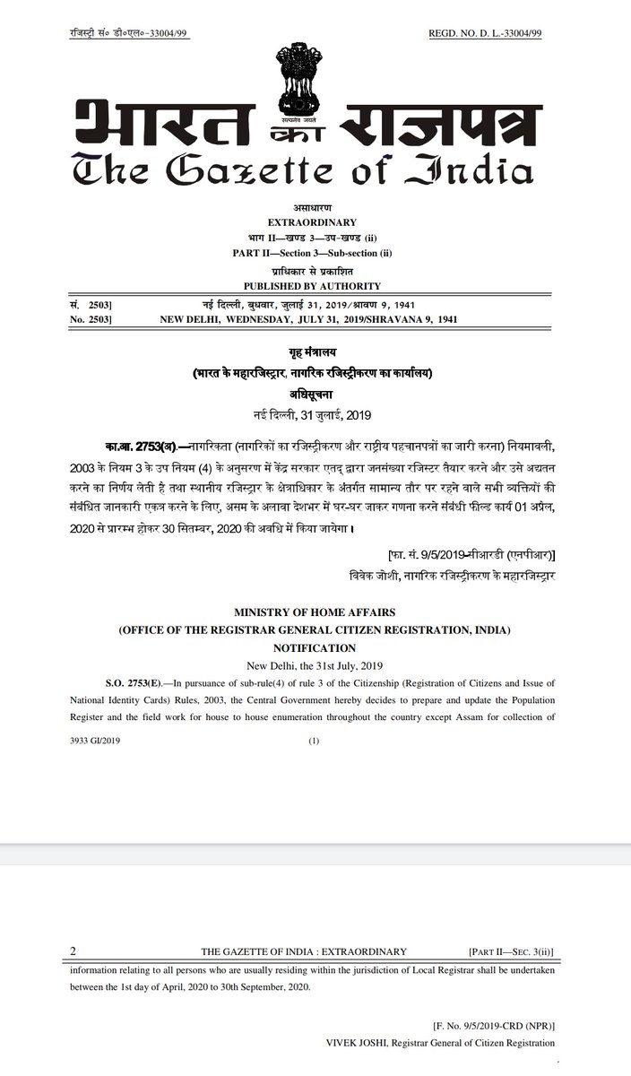 Dear PM @narendramodi, you have time till March to withdraw this NPR notification. After that, we the people, from every single state, are coming to  Delhi & are going to stay put until it is withdrawn. Don't take it otherwise. We don't have an option. #Resistance #DilliChalo