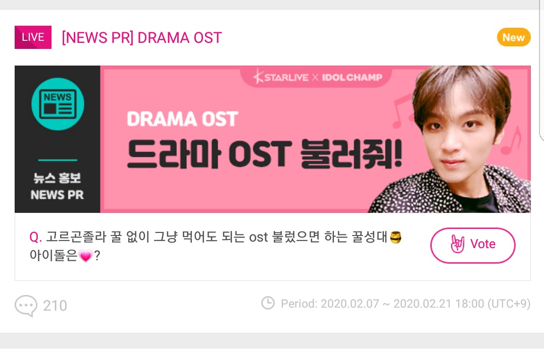 MonstaXEurope's tweet photo. VOTE | IDOLCHAMP

> Vote for Kihyun as Idol who would be nice to sing an OST. The reward is News Pr. VOTE open until Feb. 21st.

🔗https://t.co/ekywhQ2a7f

#몬스타엑스 #MONSTA_X 
#기현 #KIHYUN 
#MONSTAX_FINDYOU 
@OfficialMonstaX https://t.co/sayhuzG29m