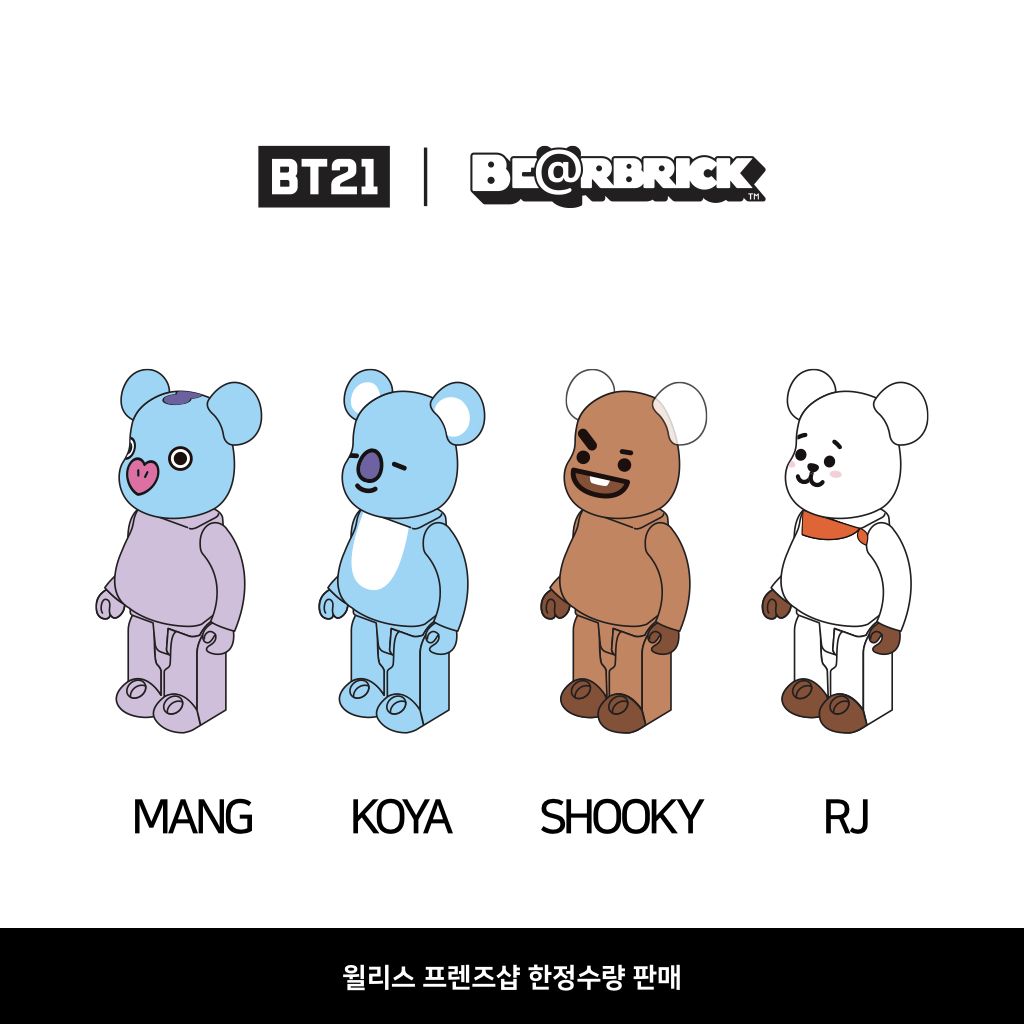 Applewillys's tweet photo. 우주스타 BT21이 베어브릭 속으로🐻
윌리스 프렌즈샵에서 한정수량으로 만나보세요.

*매장안내 : 롯데 하이마트 메가스토어 잠실점 1층 / 02-2143-1523

#윌리스 #윌리스프렌즈샵 #방탄소년단 #방탄 #BT21 #우주스타 #베어브릭 #품절주의 #갖고싶다 #한정판 #아미모여라 #실물깡패 #BTS https://t.co/oxKW79cykn