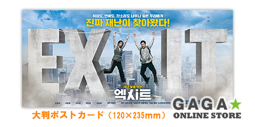 MovieExit's tweet photo. ギャガオンラインストア限定特典をご紹介❗️
劇場版ポスターとプレスシート、新宿武蔵野館のスタンディにもなった本国版ティザーポスターデザインの大判ポストカードがついたBlu-ray／DVDの豪華セット✨
すべて非売品なのでここでしか手に入りません🙀
ストアへ急げ‼️🏃‍♂️🏃‍♀️💨
https://t.co/wVNz3BCC1S https://t.co/6ySVXnQ5TM