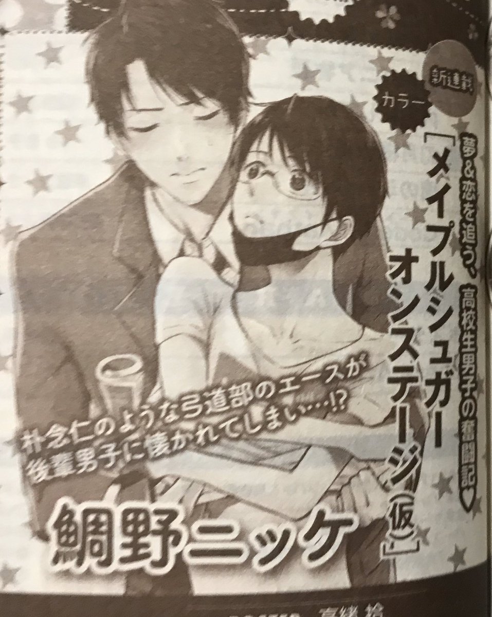 部屋を片付けていたら仮タイトルの頃の予告見つけた…笑