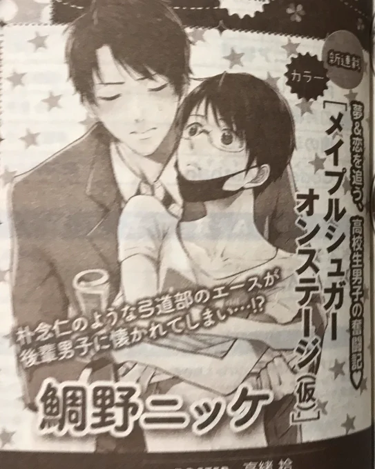 部屋を片付けていたら仮タイトルの頃の予告見つけた…笑