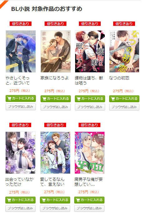 くるみ舎 V Twitter Booklive 9周年 Bl 週替わりセール 50 Off T Co 3eh49maasr 年2月7日 2月13日 スピカ文庫 のbl小説も 7作品が半額です 電子書籍 Bl ボーイズラブ Bl小説 桜部さく 椿姫せいら 群田景 八生愛綺 一戸ミヅ 水戸けい