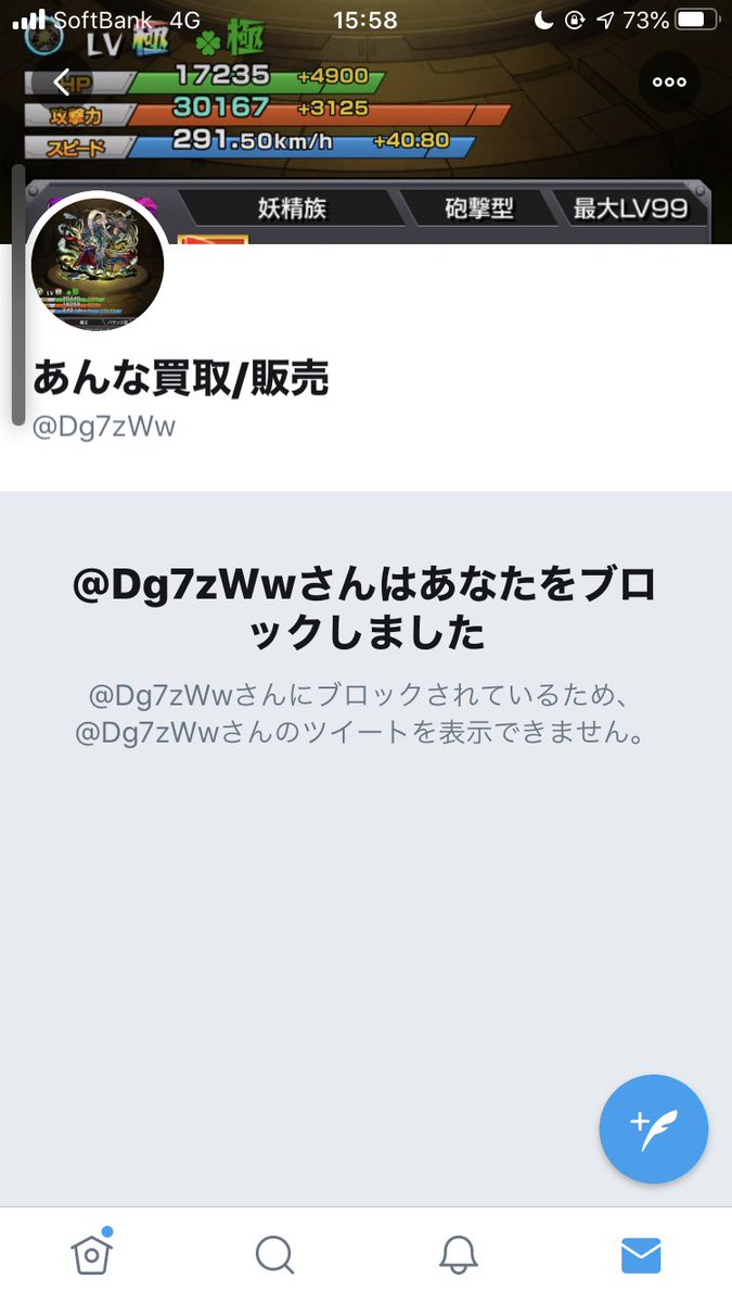 ドッカンチート