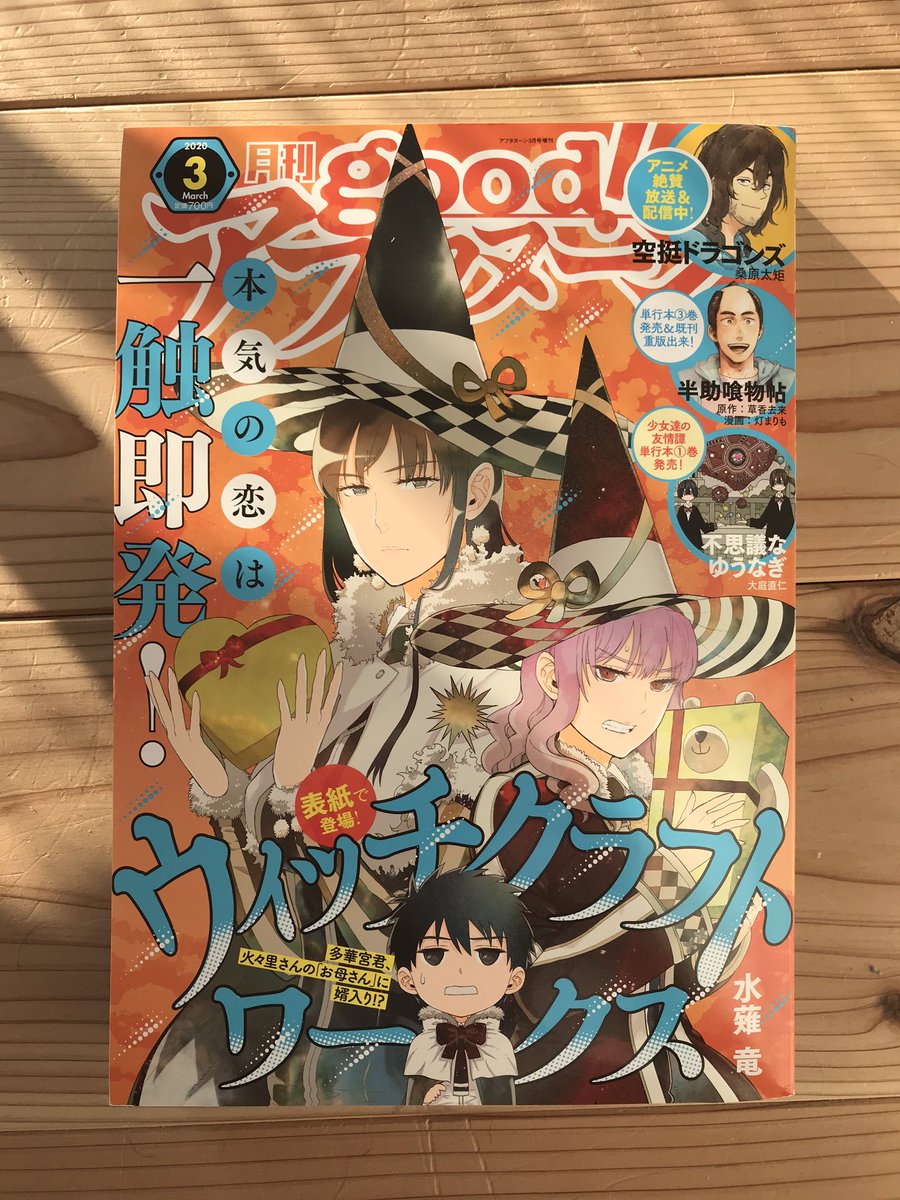 今月のgoodアフタヌーンにてうちの師匠はしっぽがない第14話載ってます?♂️
Siriが喋ります!ついに新しい師匠が喋ります!なんかサービス的なやつもあります!
色々!あります!!!?♂️?♂️?♂️?♂️?♂️
#しっぽな